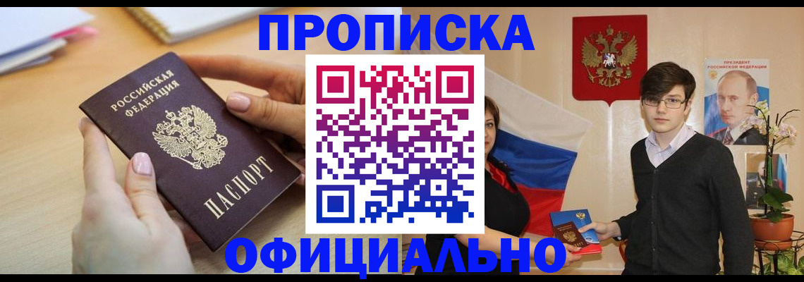 временная регистрация 2025 в Рузаевке