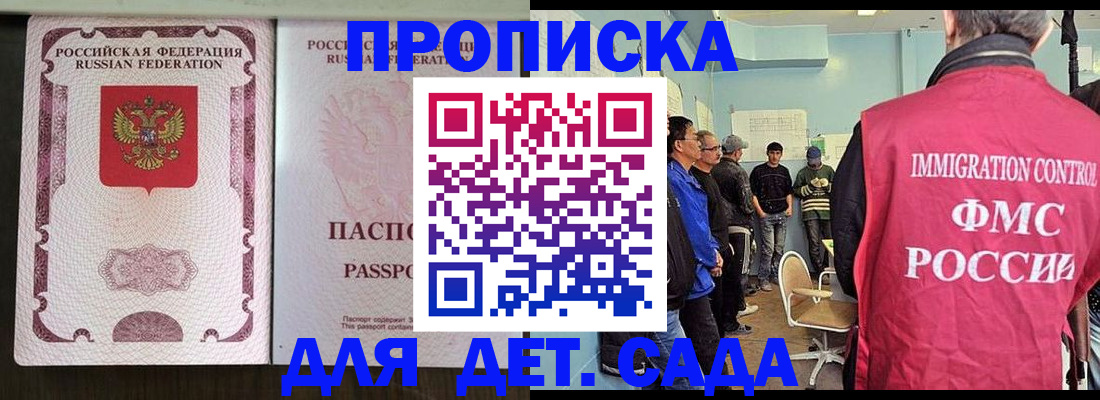 временная регистрация гарантия в Рузаевке