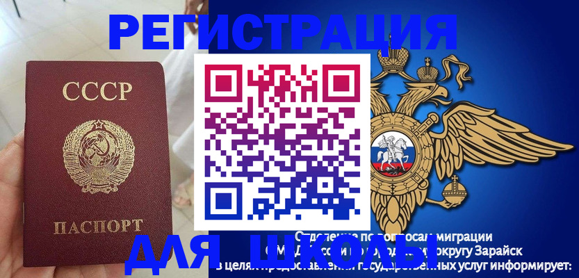прописка штамп в Рузаевке