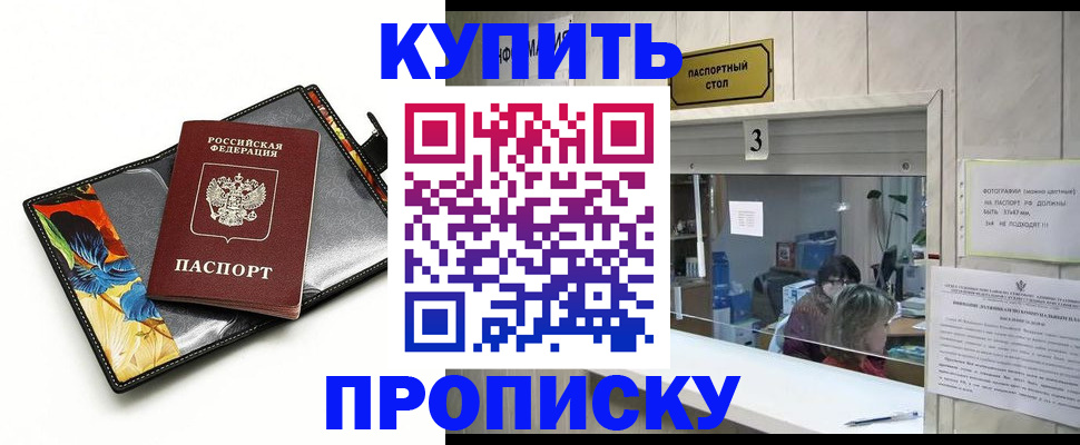 прописка ребенка в Рузаевке