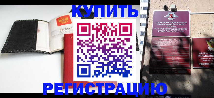 прописка в квартире в Рузаевке