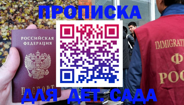 временная регистрация для всех в Рузаевке