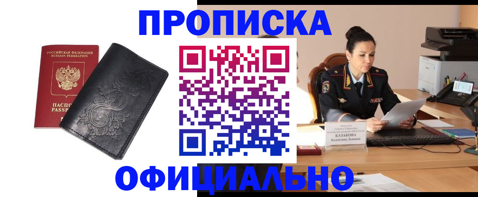 временная регистрация для всех в Рузаевке