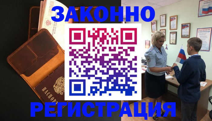 прописка для кредита в Рузаевке