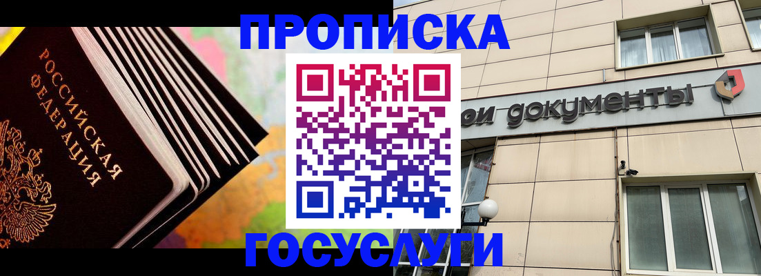 временная регистрация гарантия в Рузаевке